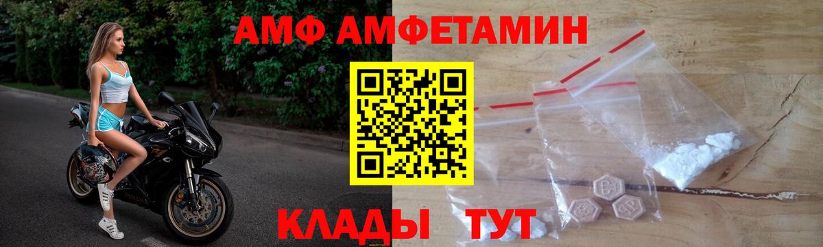 Советская Гавань  АМФЕТАМИН 97%  Amphetamine  АМФ  Вход с VPN 