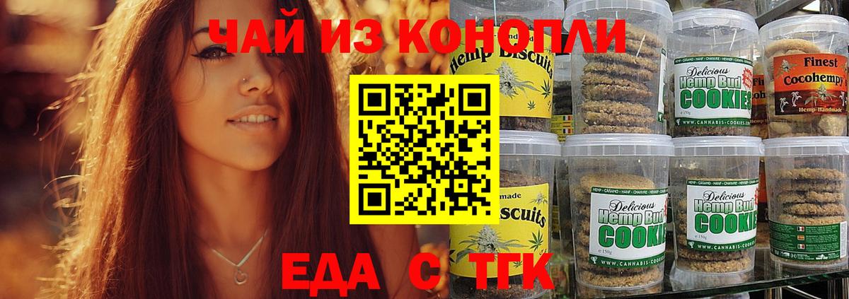 Cannafood марихуана Советская Гавань