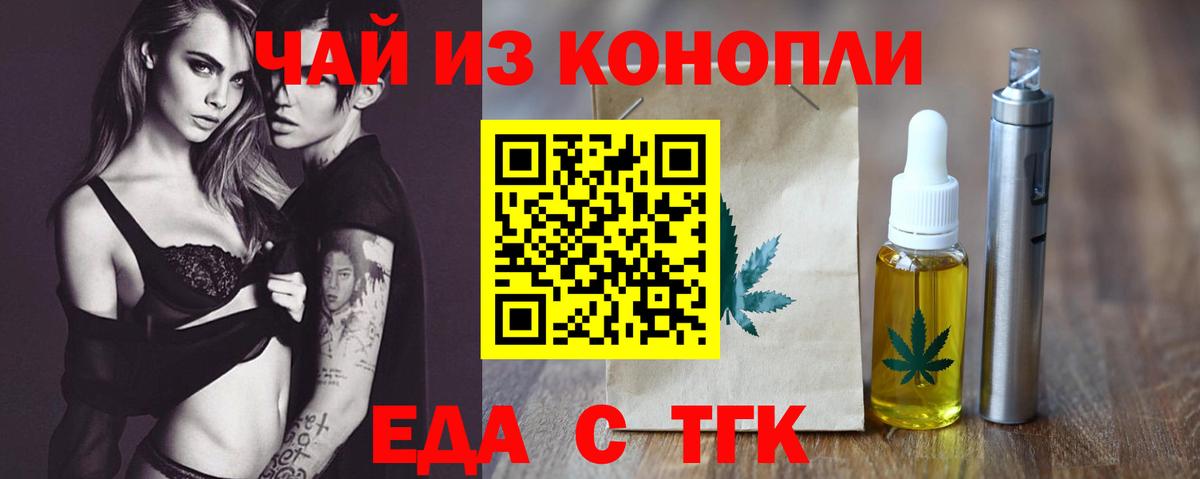 Советская Гавань  Cannafood конопля  Вход с VPN 