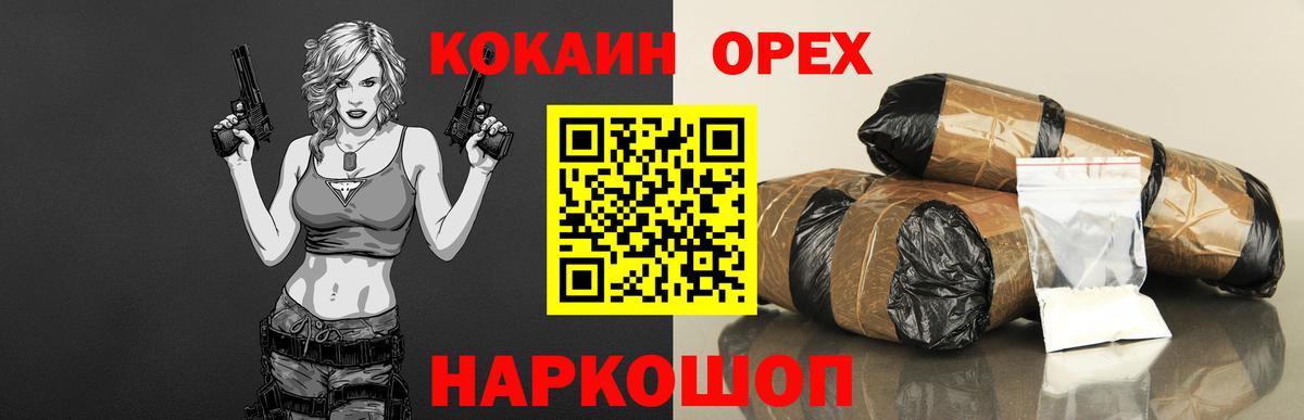 Кокаин VHQ Советская Гавань