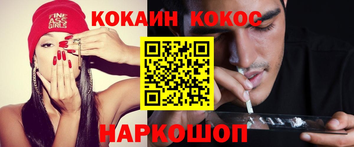 КОКАИН Перу  КОКАИН Перу  Вход с VPN  Советская Гавань 