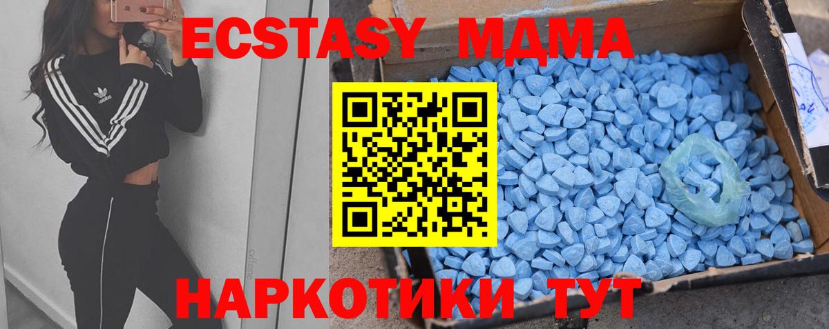 Советская Гавань  ЭКСТАЗИ mix  Вход с VPN  купить  цена  ЭКСТАЗИ Дубай 