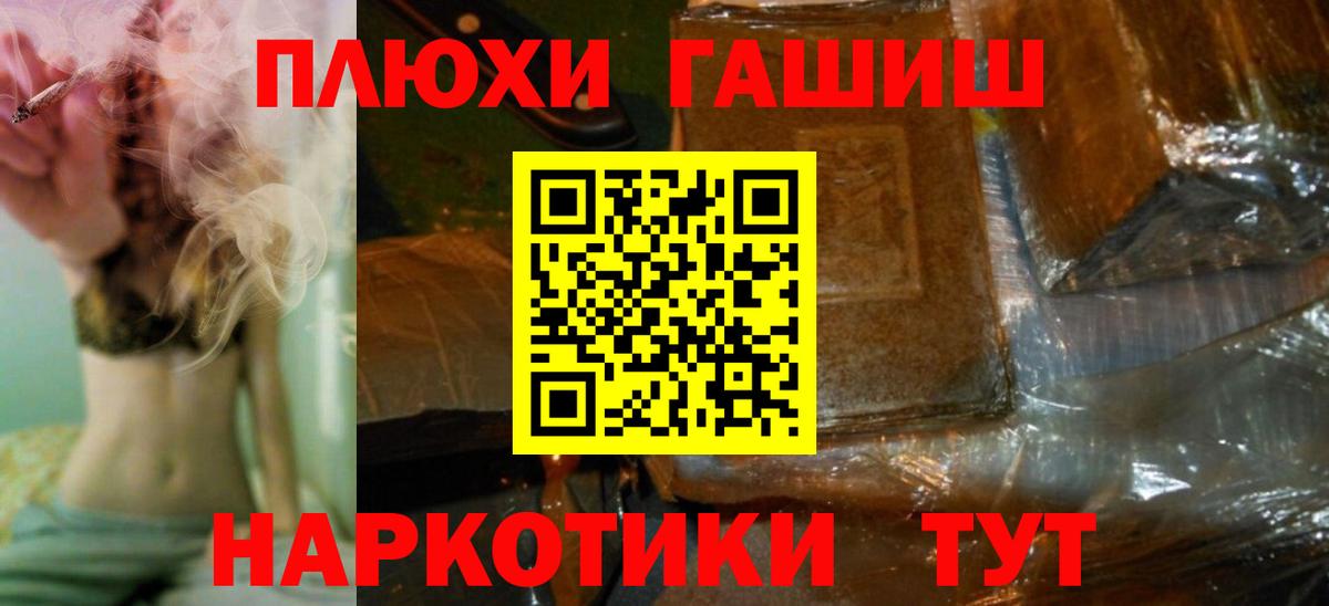 Советская Гавань  Гашиш AMNESIA HAZE  Вход с VPN  ГАШ убойный 
