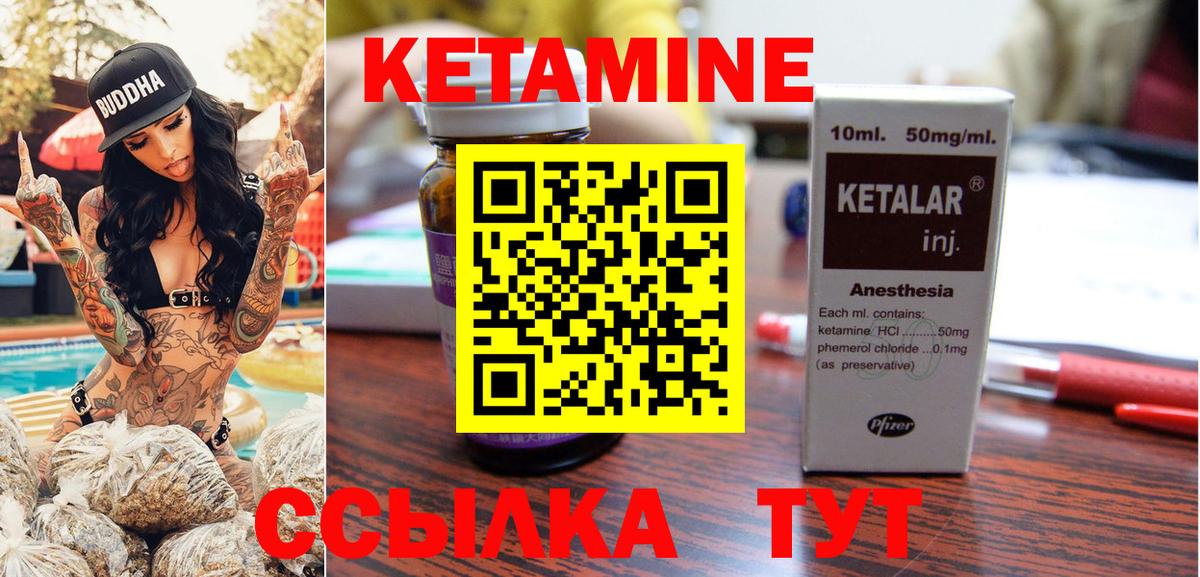 Советская Гавань  КЕТАМИН ketamine  Вход с VPN 