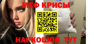 меф Обь