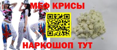 мяу мяу кристалл Обнинск