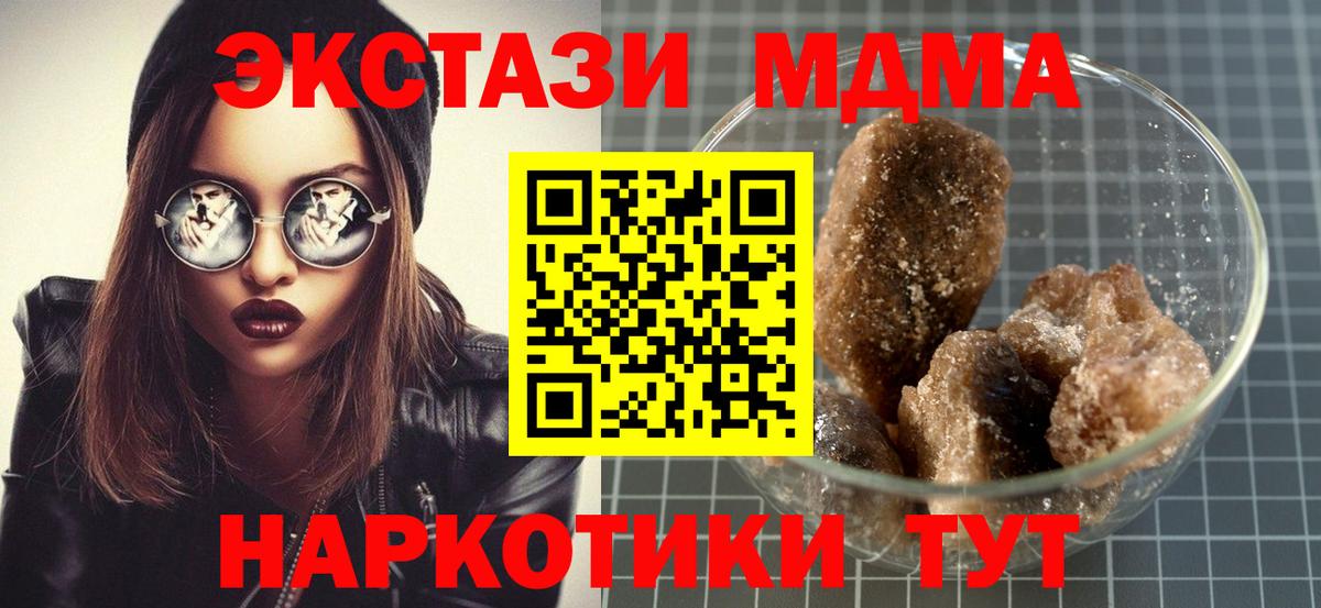 MDMA молли  МДМА VHQ  МДМА  Советская Гавань  Вход с VPN 