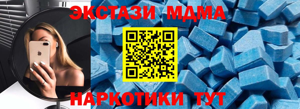 МДМА кристаллы Советская Гавань