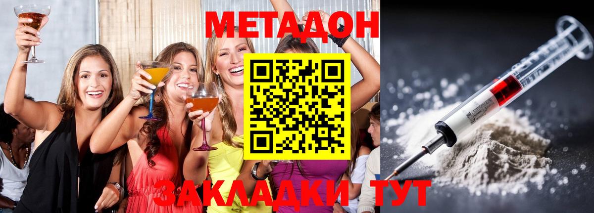 ОМГ ОМГ как войти  Вход с VPN  Метадон VHQ  Советская Гавань  Метадон VHQ 