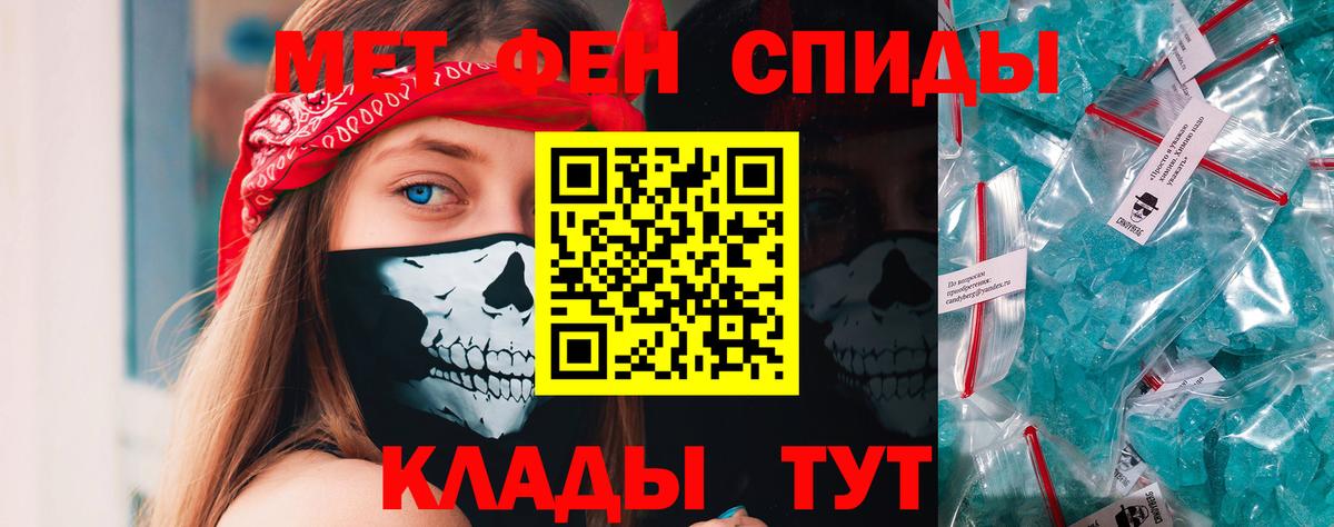 Метамфетамин винт  Вход с VPN  Советская Гавань 