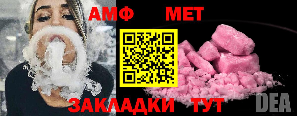 Метамфетамин Декстрометамфетамин 99.9% Советская Гавань