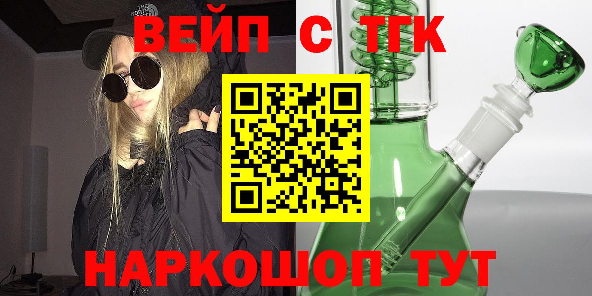 Советская Гавань  ТГК концентрат  Вход с VPN  ТГК жижа 