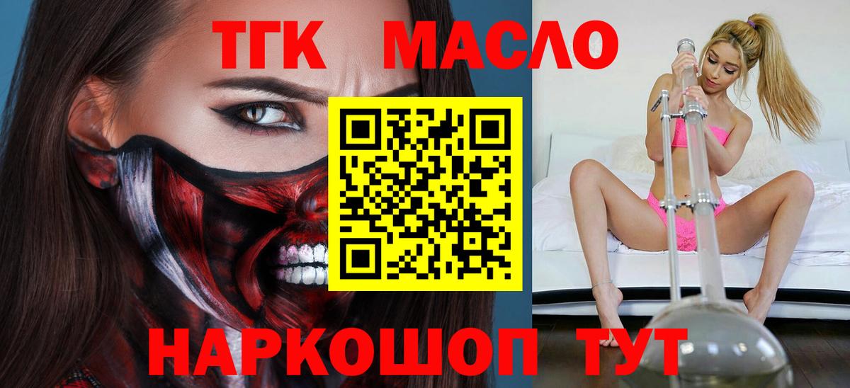 ТГК Wax Советская Гавань